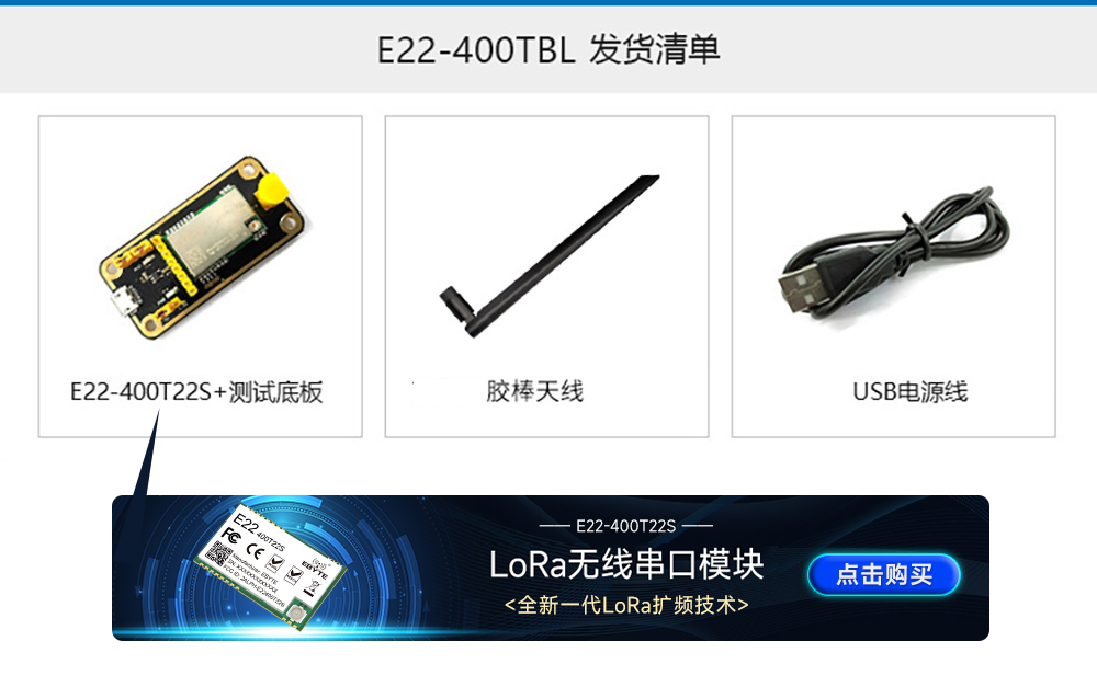 lora擴(kuò)頻模塊