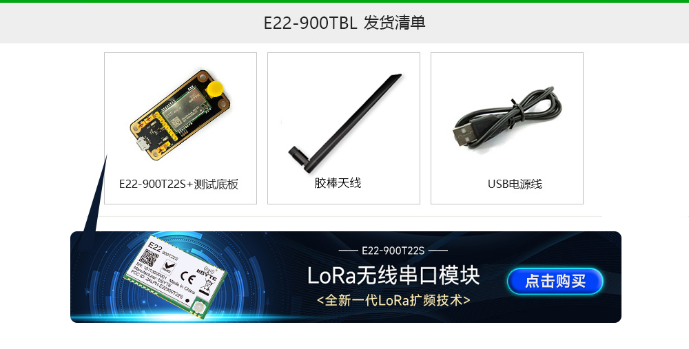 lora模塊