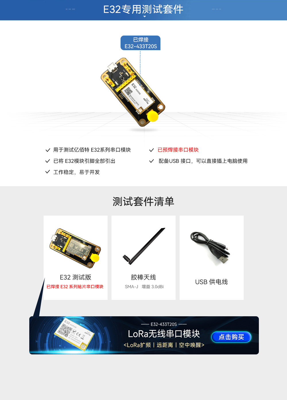 lora無(wú)線(xiàn)模塊