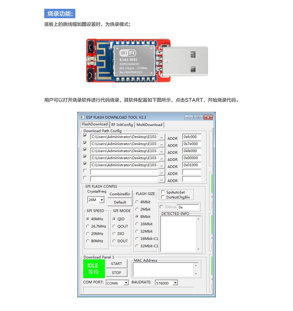 E103-W01-BF WiFi模塊開發(fā)測試版 (4)