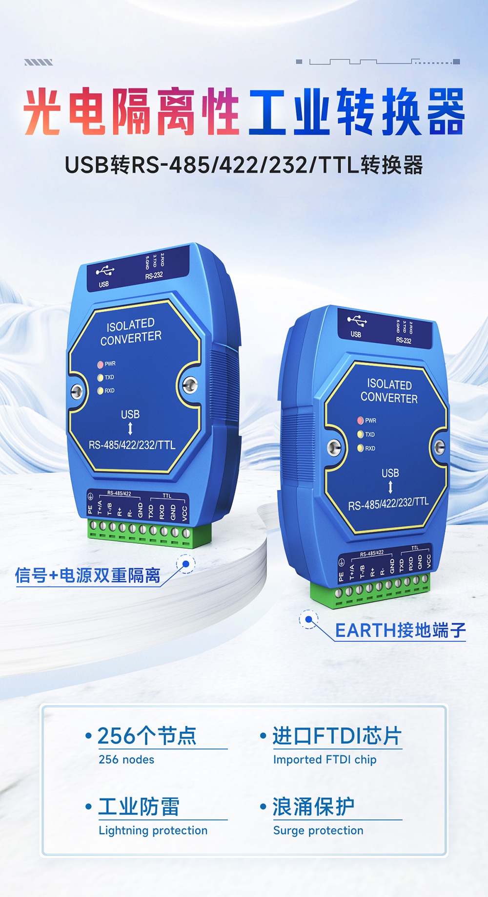 E810-U15 USB轉串口模塊 (1)