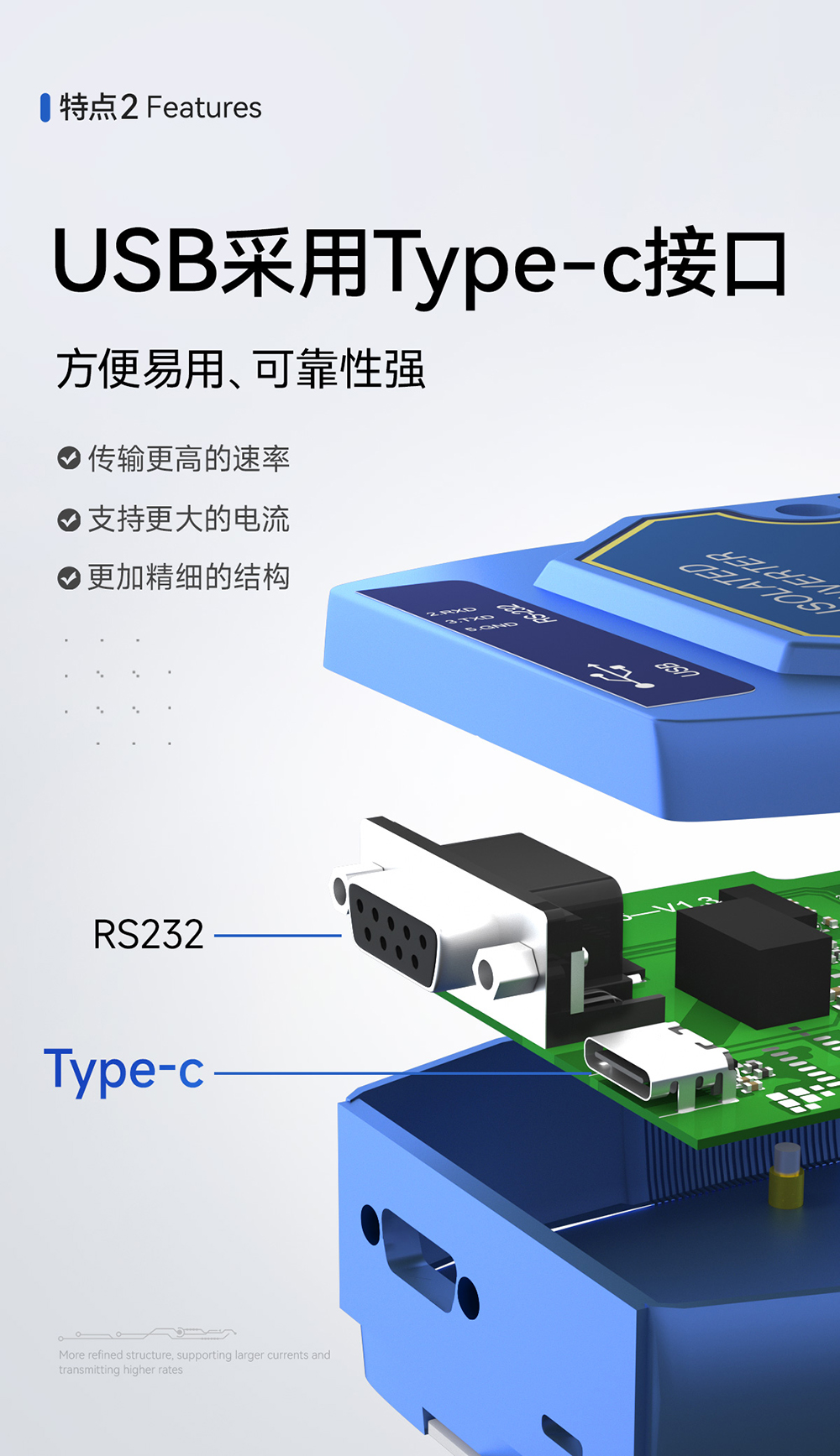 E810-U15 USB轉串口模塊 (5)