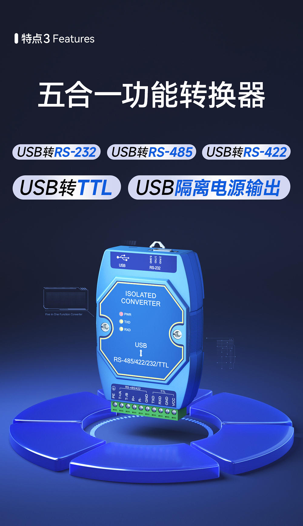 E810-U15 USB轉串口模塊 (6)