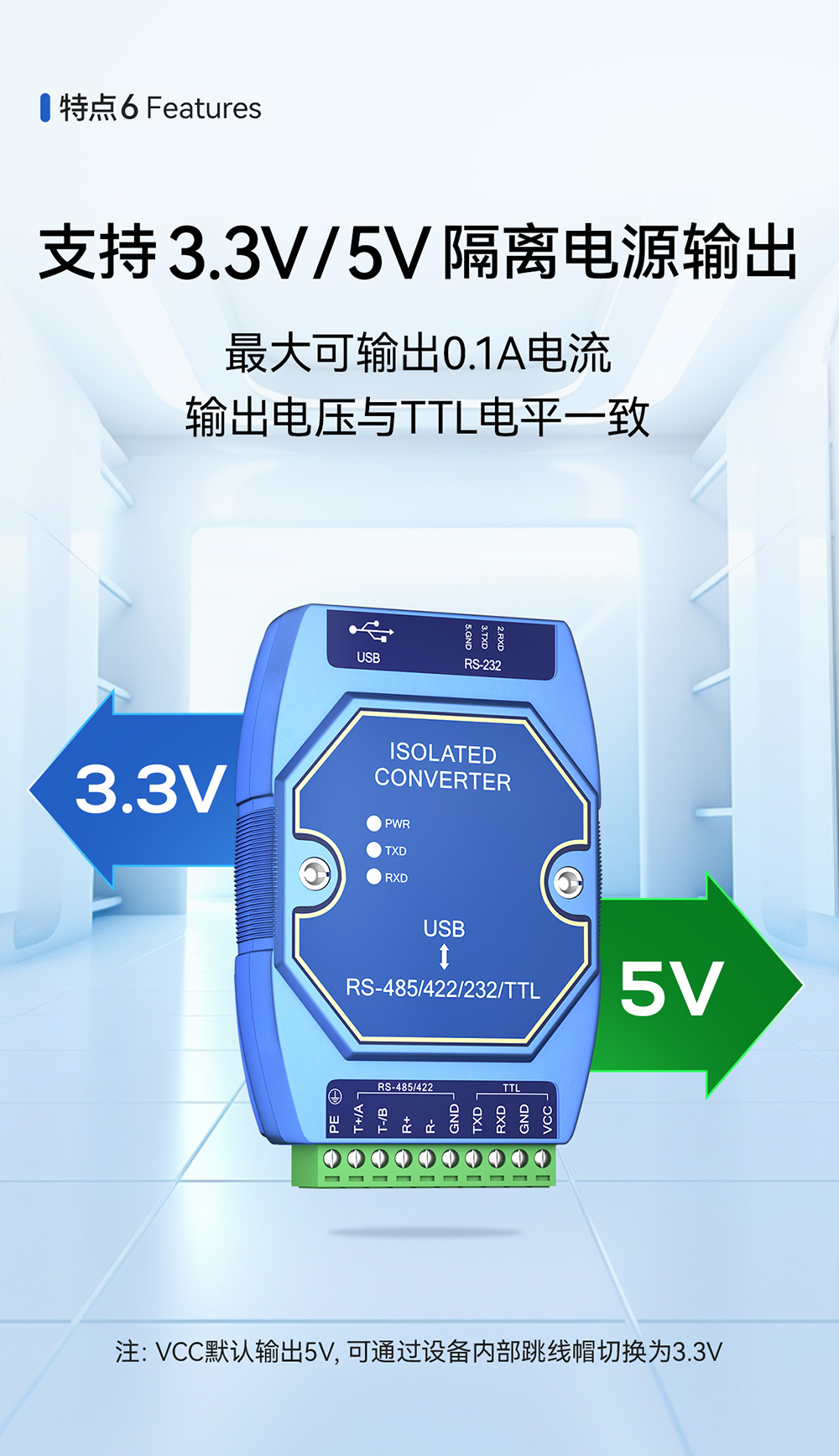 E810-U15 USB轉串口模塊 (9)