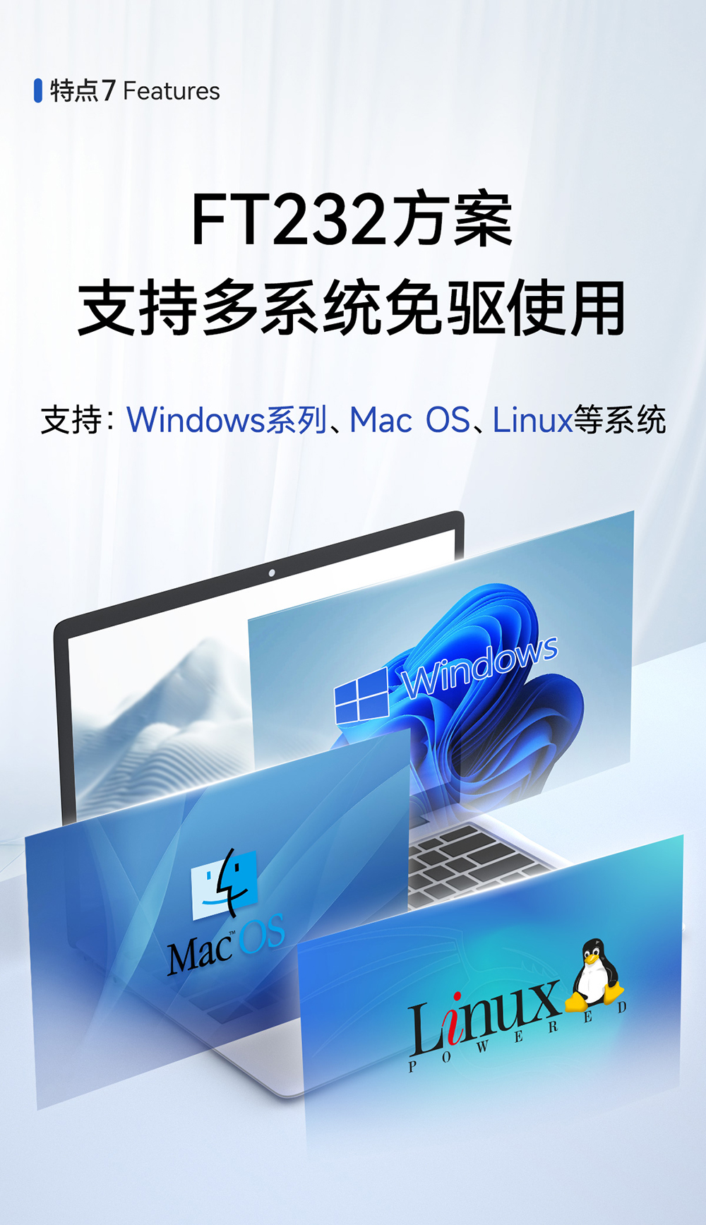 E810-U15 USB轉串口模塊 (10)