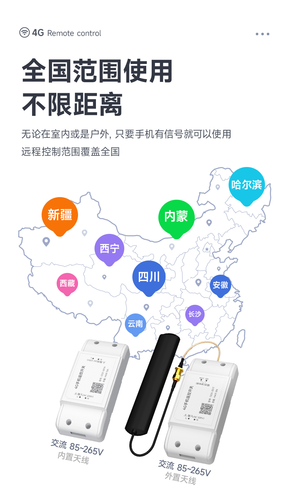 CE31-S01系列 4G手機(jī) 遠(yuǎn)程控制 遙控開(kāi)關(guān) (4)