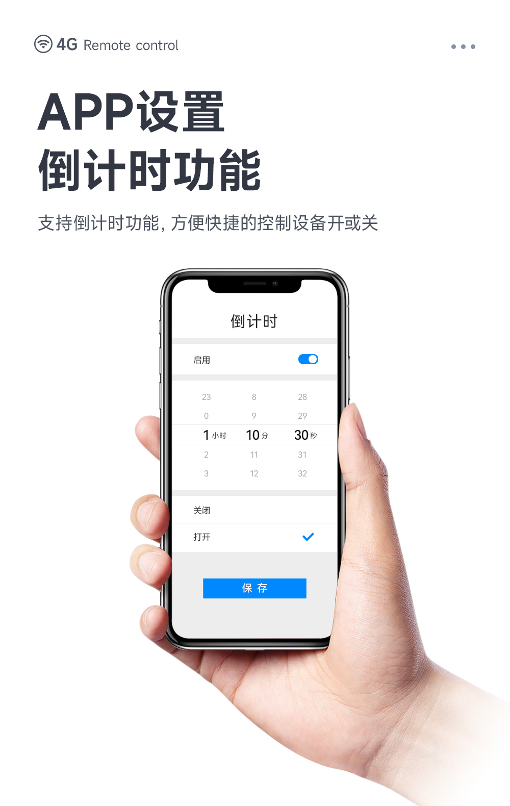 CE31-S01系列 4G手機(jī) 遠(yuǎn)程控制 遙控開(kāi)關(guān) (11)