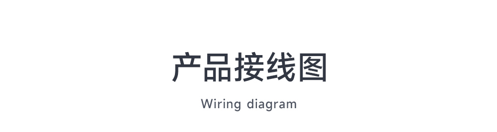CE31-S系列4G手機(jī)遠(yuǎn)程控制 遙控開(kāi)關(guān) 接線圖 (1)
