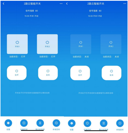 1、4G遙控開關(guān)手機(jī)APP控制
