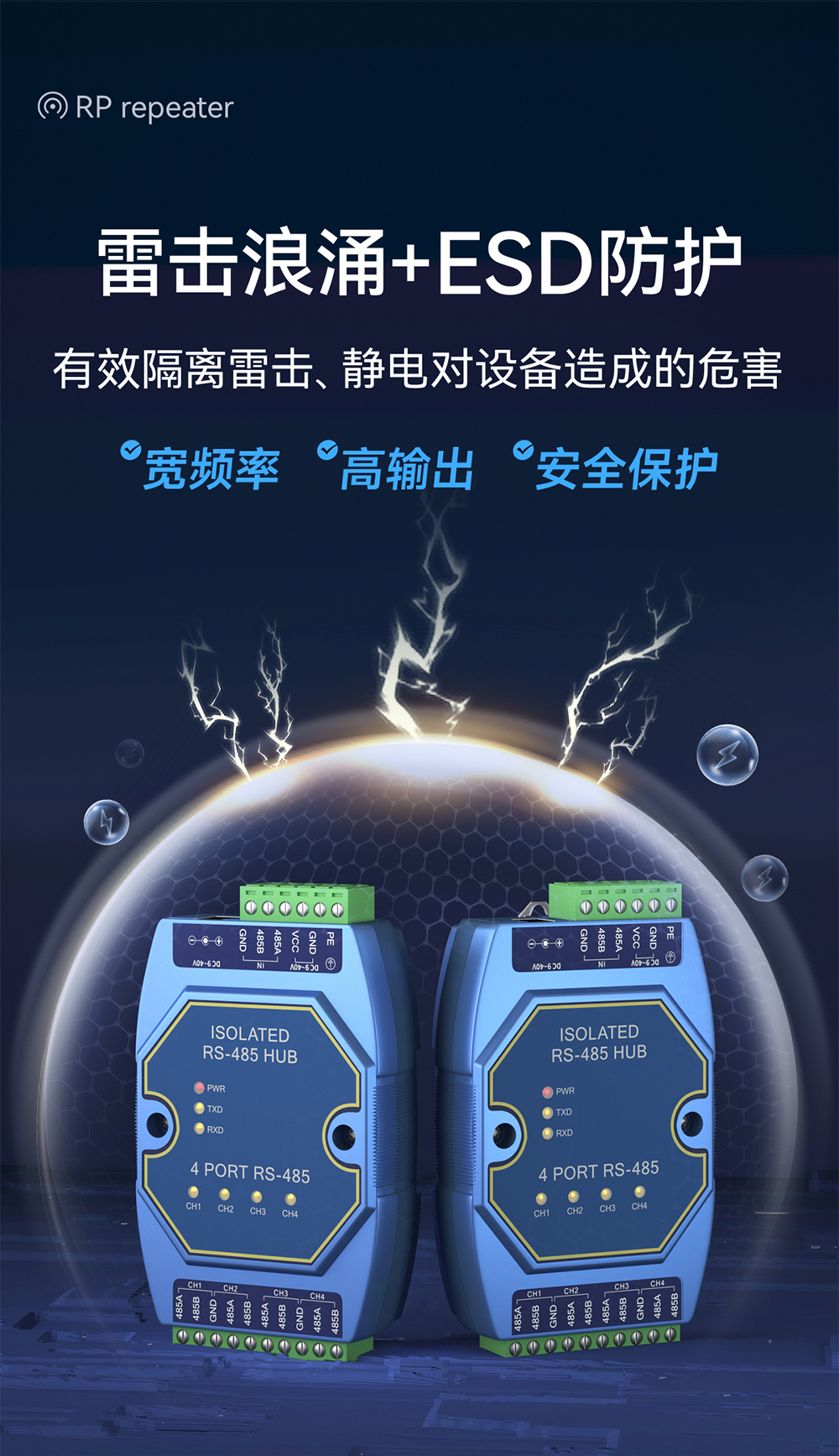 E810-R14 隔離型 RS485集線(xiàn)器 (5)