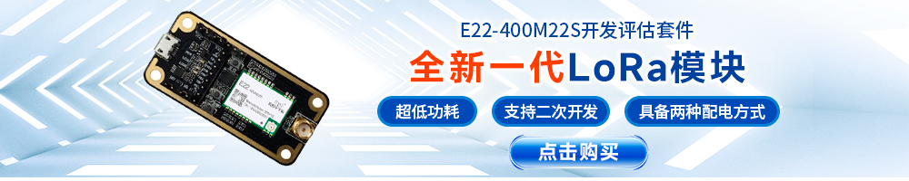 lora模塊開發(fā)板評估套件