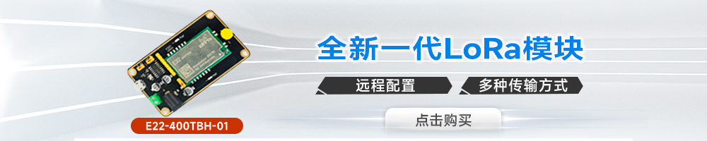 lora模塊開發(fā)測試板