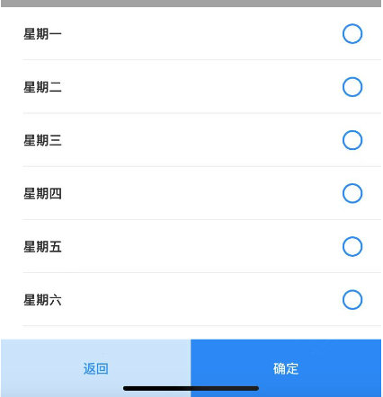 6遙控開關(guān)的定時功能配置