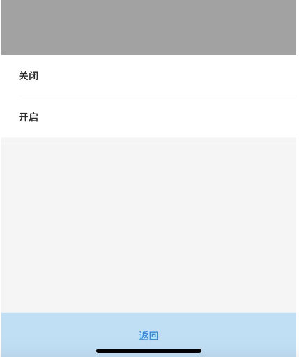 8遙控開關(guān)的定時功能配置