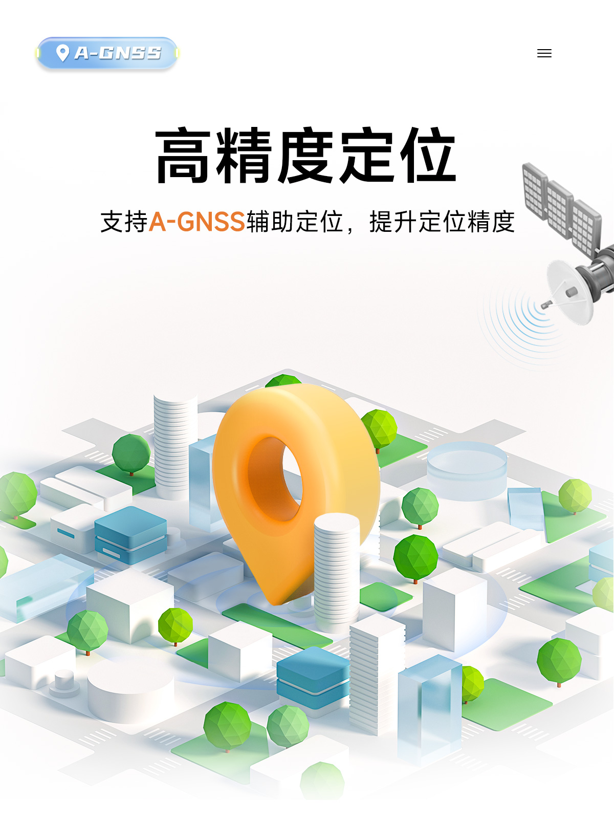 E108-GN03S 衛(wèi)星定位導(dǎo)航模塊 詳情頁(yè) (4)