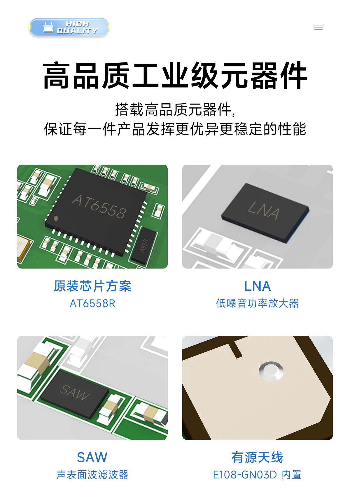E108-GN03S 衛(wèi)星定位導(dǎo)航模塊 詳情頁(yè) (9)