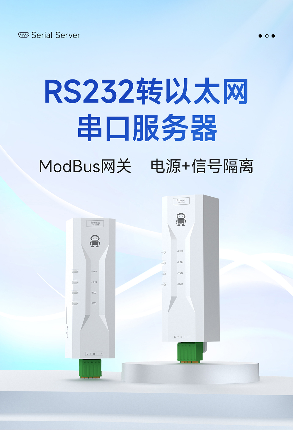 NE2-D12P RS232轉以太網串口服務器 (1)