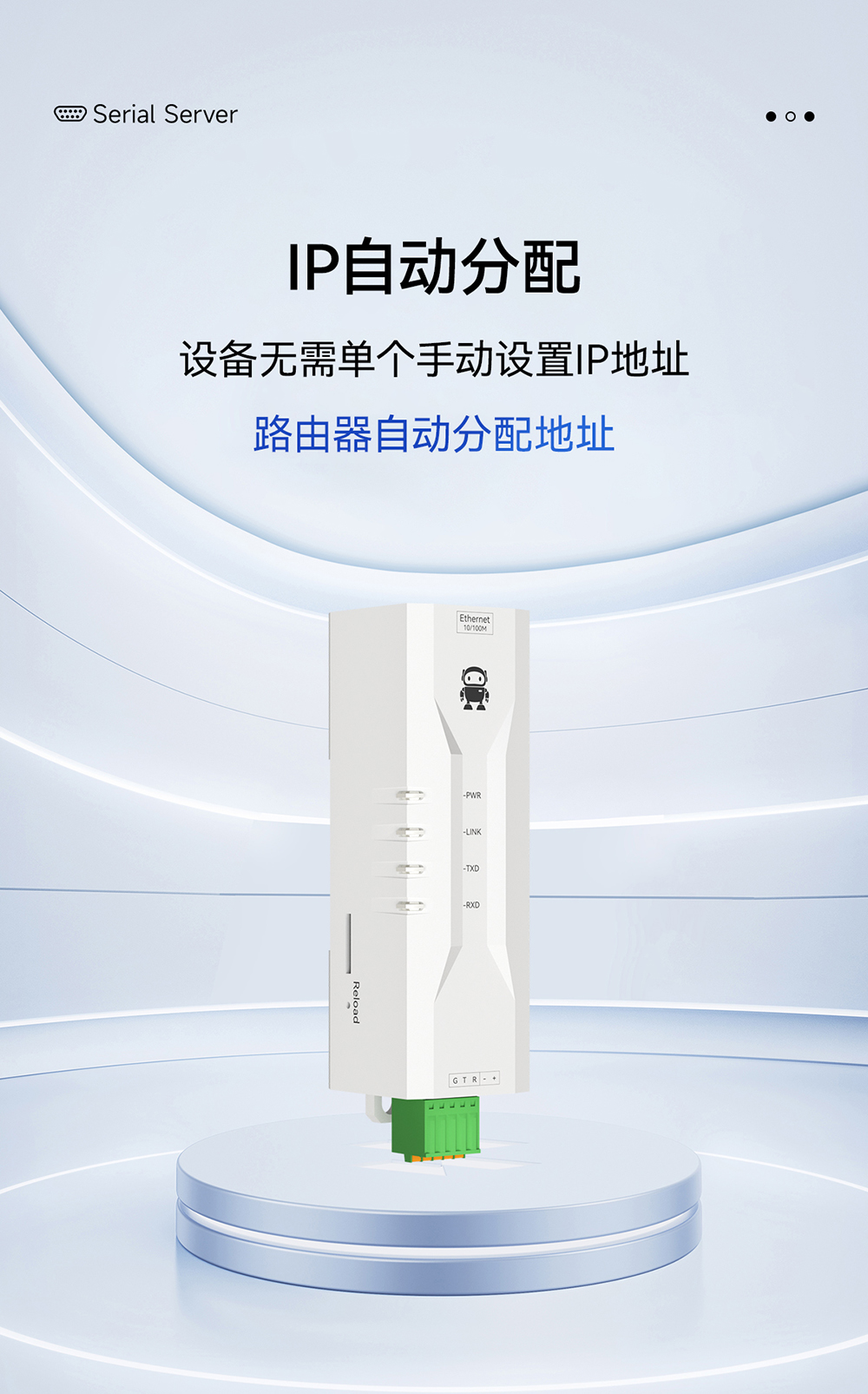 NE2-D12P RS232轉以太網串口服務器 (16)