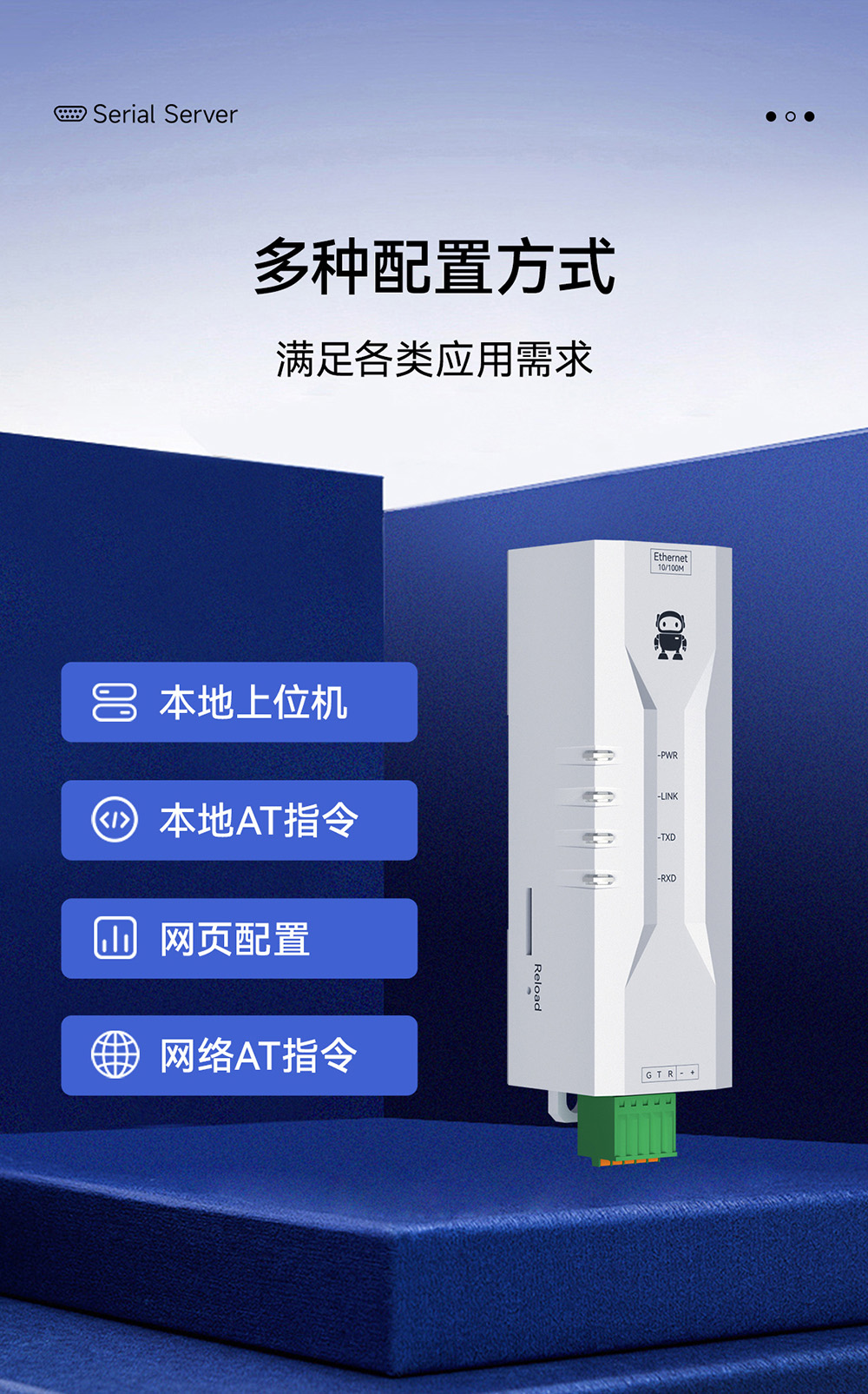 NE2-D12P RS232轉以太網串口服務器 (19)