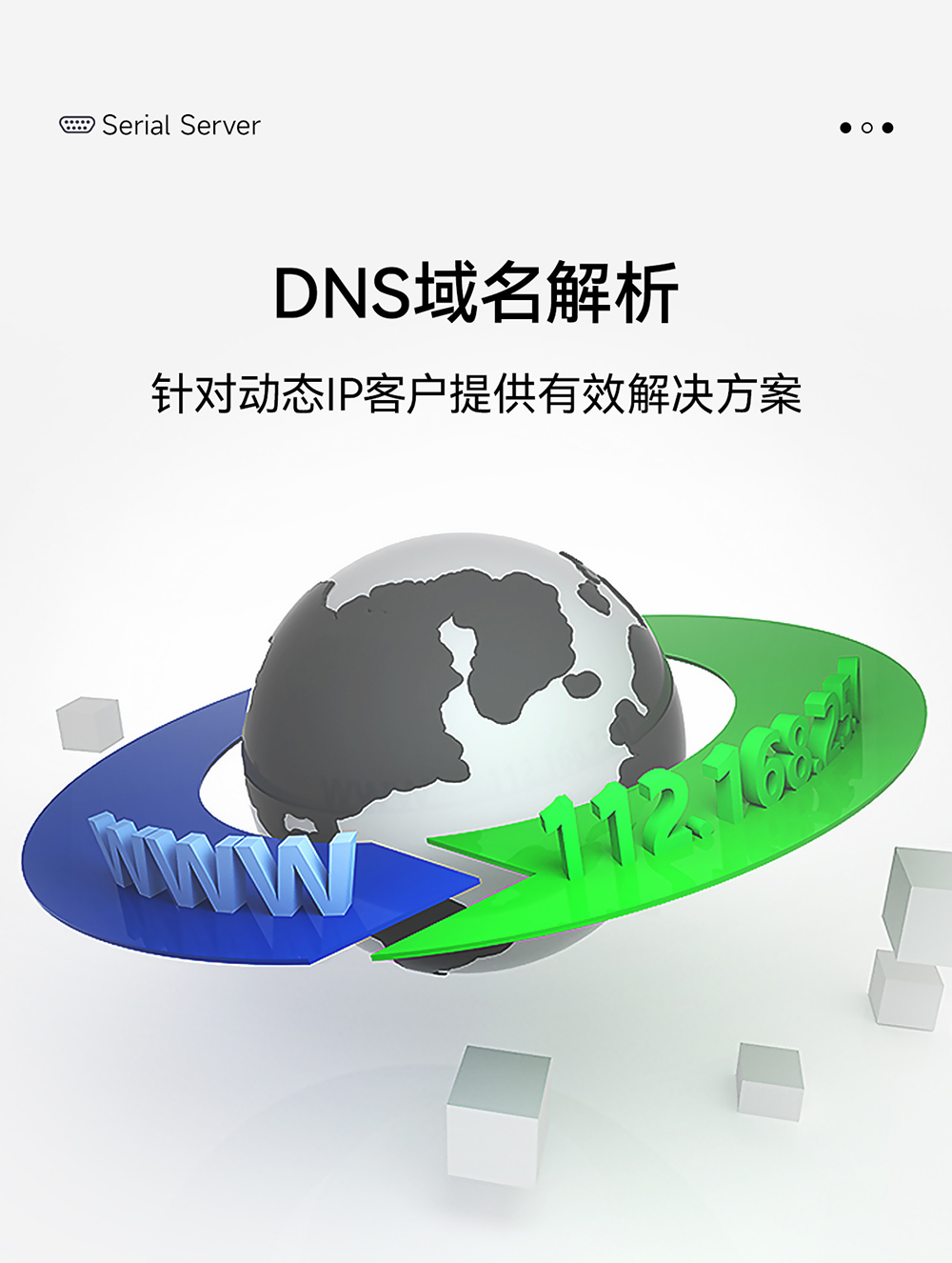 NE2-D14P 串口轉以太網串口服務器 (18)