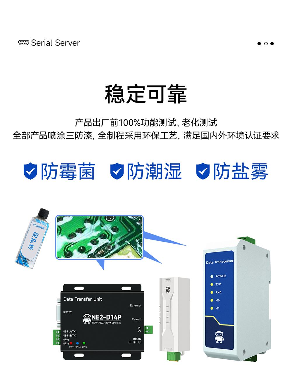 NE2-D14P 串口轉以太網串口服務器 (22)