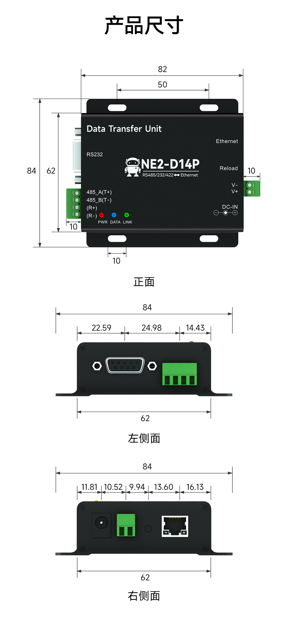 NE2-D14P 串口轉以太網串口服務器 (23)