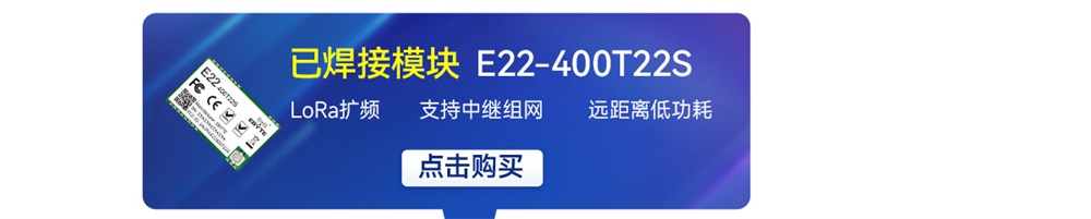 E22-400TBL-SC 無線模塊評估套件測試套件 (2)