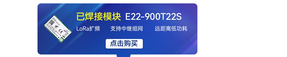 E22-900TBL-SC 兼容型Sub-1G無線模塊評估測試套件 (2)