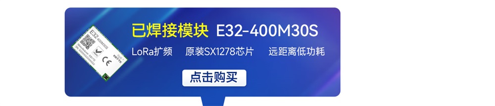 E32-400MBH-SC 兼容型Sub-1G無線模塊評估測試套件 (2)