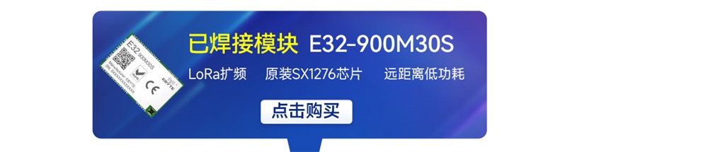 E32-900MBH-SC 兼容型Sub-1G無線模塊評估測試套件 (2)