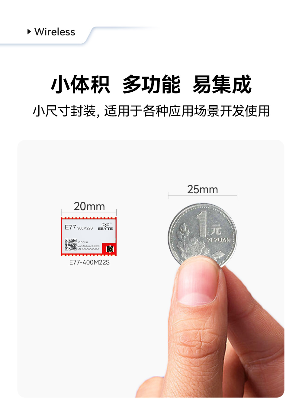 E77-900M22S 支持LoRaWAN協(xié)議的LoRa擴頻模塊 (5)