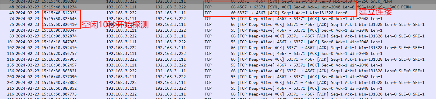 2 TCP keep-alive(保活)機(jī)制詳解