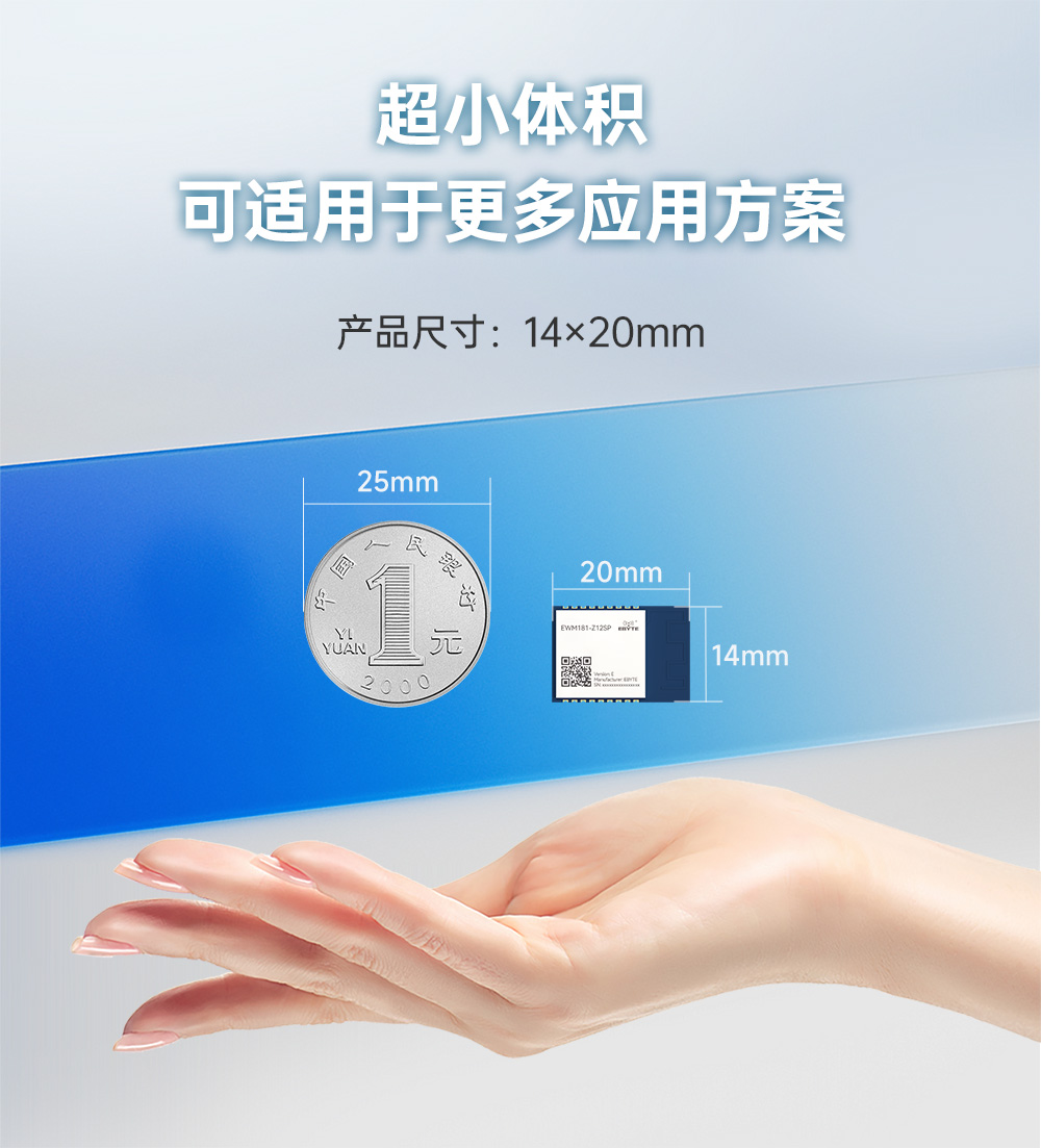 EWM181-Z12SP(E) 簡(jiǎn)單易用型zigbee3.0無(wú)線模塊 (7)