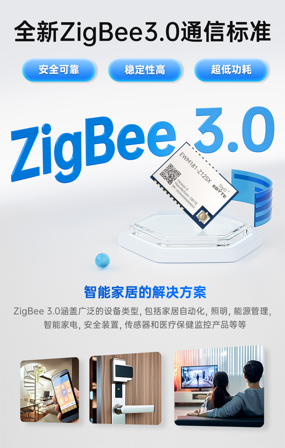 EWM181-Z12SX(E) 簡(jiǎn)單易用型zigbee3.0無(wú)線模塊 (4)
