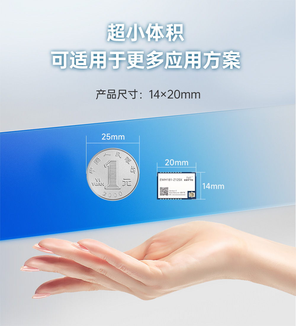 EWM181-Z12SX(E) 簡(jiǎn)單易用型zigbee3.0無(wú)線模塊 (7)