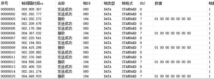13  canopen IO設備使用指南
