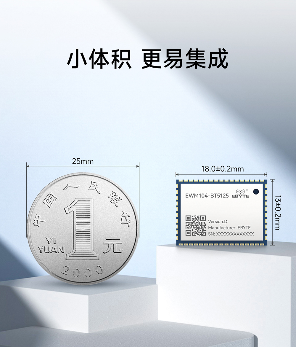 EWM104-BT5125(DAC) 藍牙音頻傳輸模塊  (9)