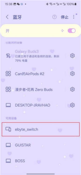 2 藍牙接近開關模塊配置教程