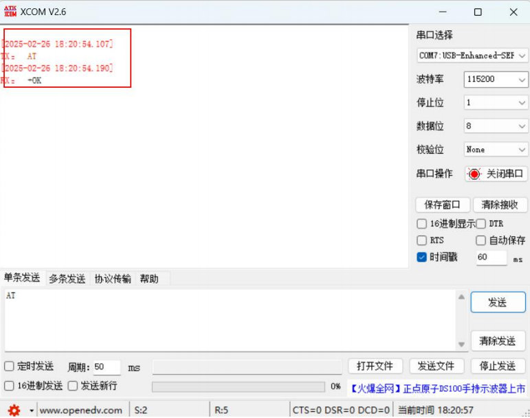 6 藍牙接近開關模塊配置教程