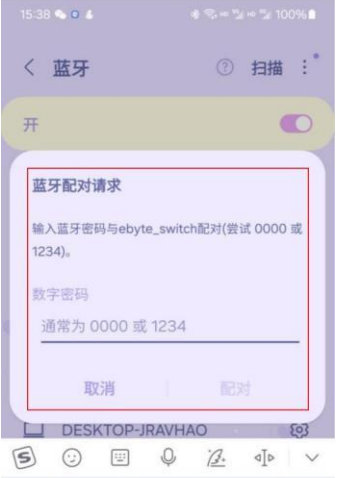 3 藍牙接近開關模塊配置教程