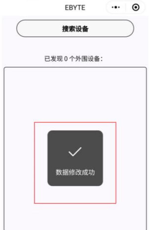 12 藍牙接近開關模塊配置教程
