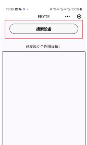 8 藍牙接近開關模塊配置教程