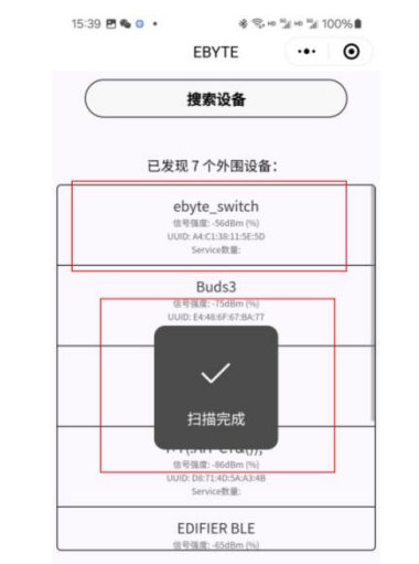 9 藍牙接近開關模塊配置教程