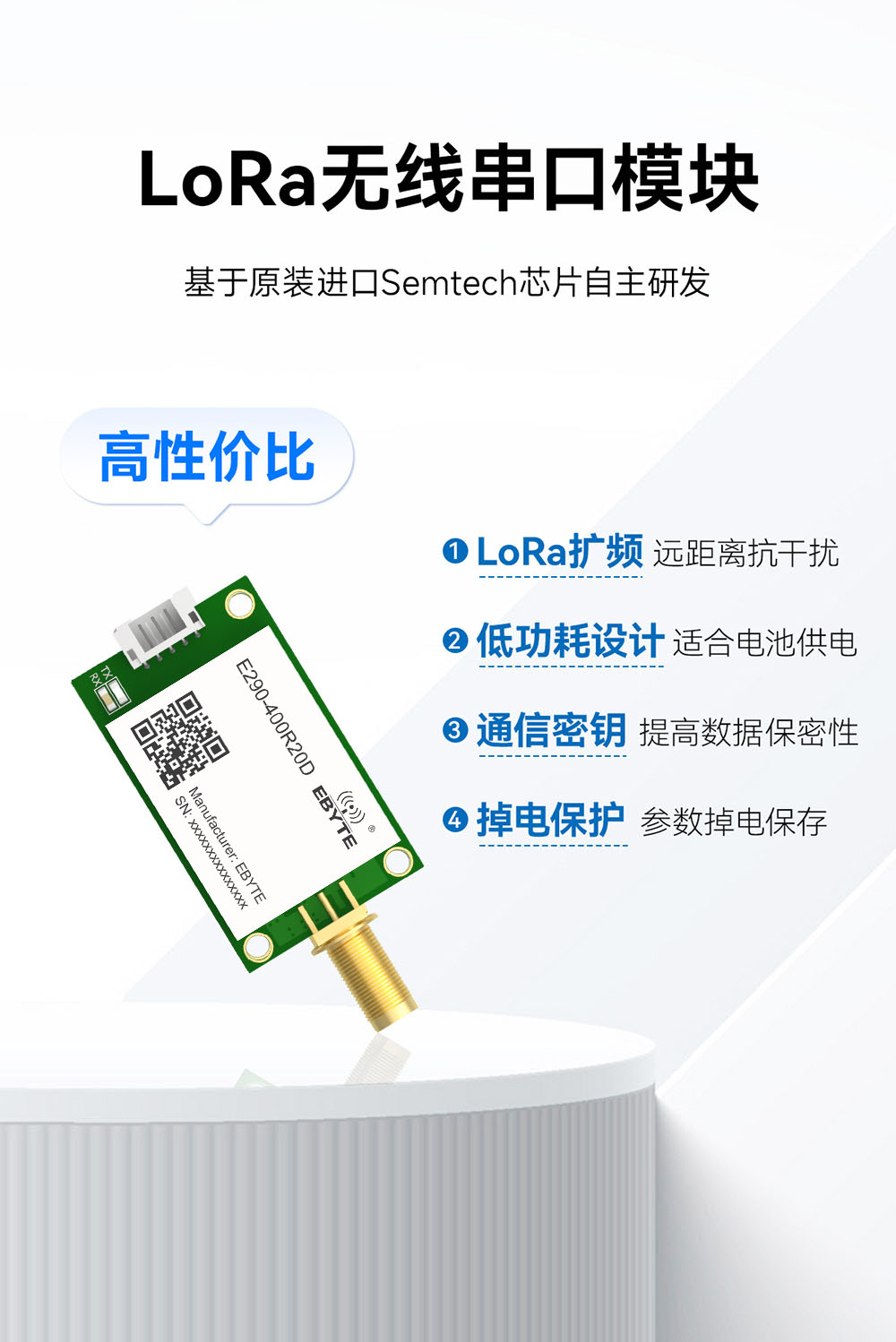 E290-400R20D 國產(chǎn)RS485接口LoRa模塊簡介 (4)