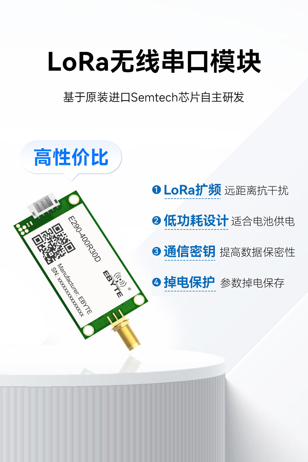 E290-400R30D 國(guó)產(chǎn)RS485接口LoRa模塊簡(jiǎn)介 (4)